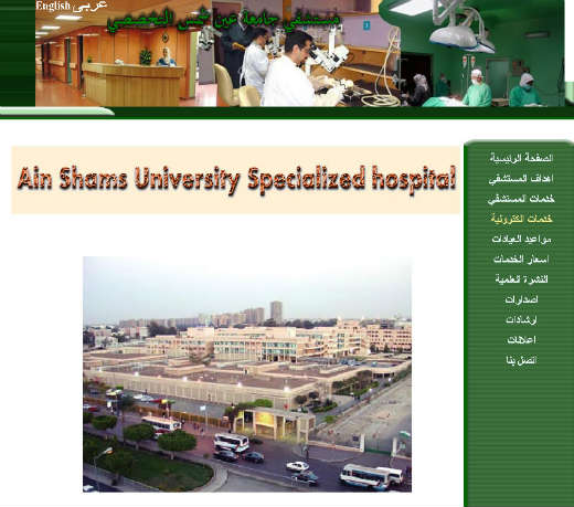 واحده من أكبر المستشفيات الحكوميه بمصر